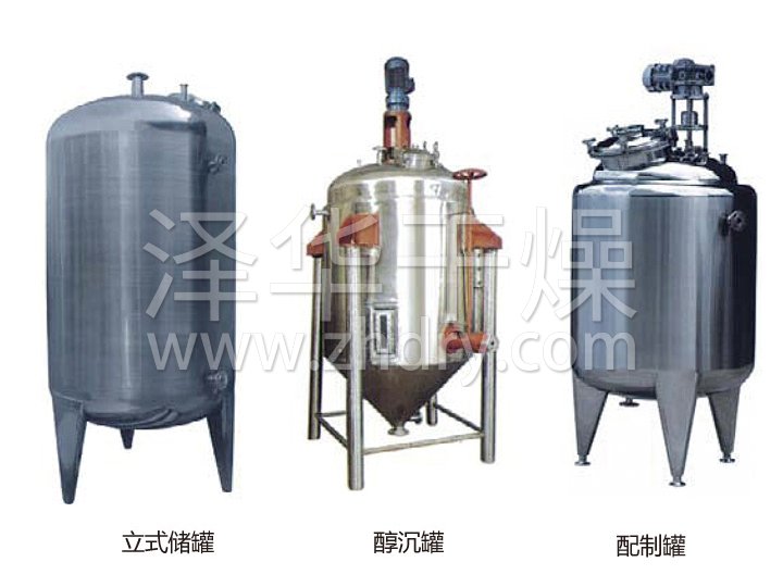 不銹鋼貯罐、配制罐